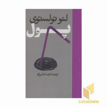 پول