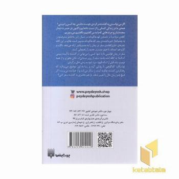 پیش از آنکه خاطره ات محو شود