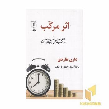 اثرمرکب