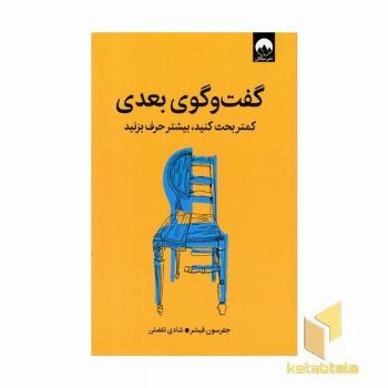 گفت و گوی بعدی