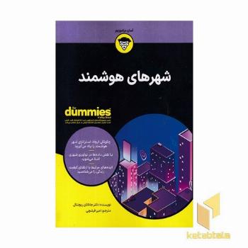 شهرهای هوشمند