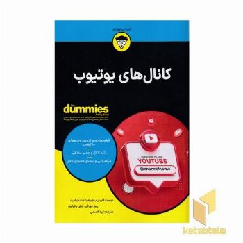 کانال های یوتیوب