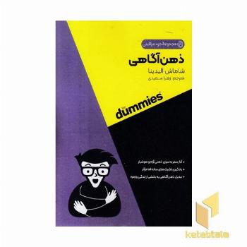 ذهن آگاهی