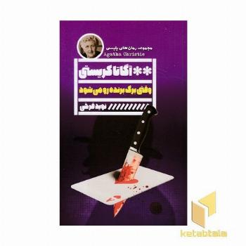 وقتی برگ برنده رو می شود