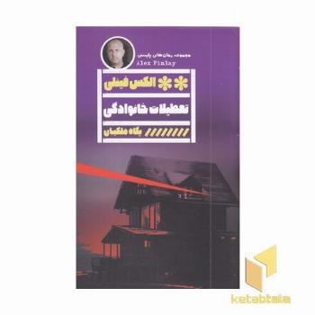 تعطیلات خانوادگی