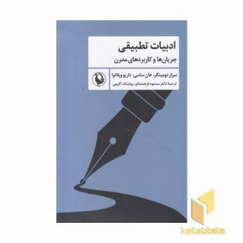 ادبیات تطبیقی