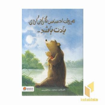 هروقت احساس نگرانی کردی،یادت باشد...