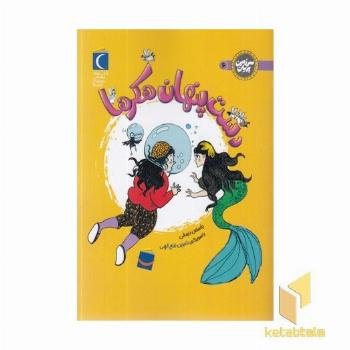 سرزمین پریان 6-دست پنهان هکرها