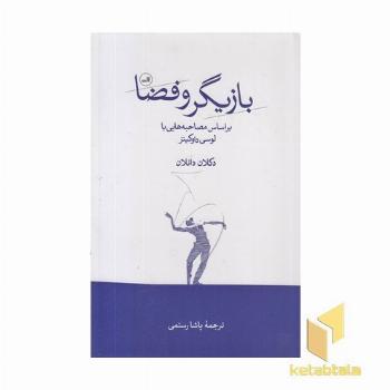 بازیگر و فضا