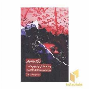 نگاه خاموش