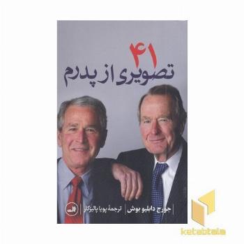 41 تصویری از پدرم