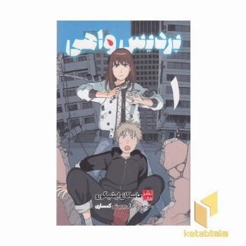 پردیس واهی 1