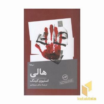 هالی