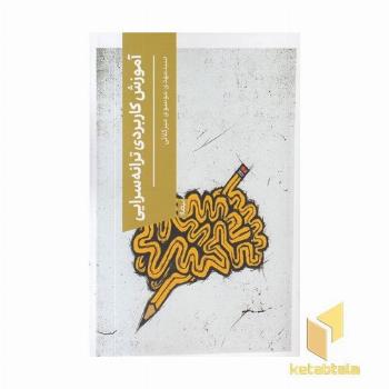 آموزش کاربردی ترانه سرایی