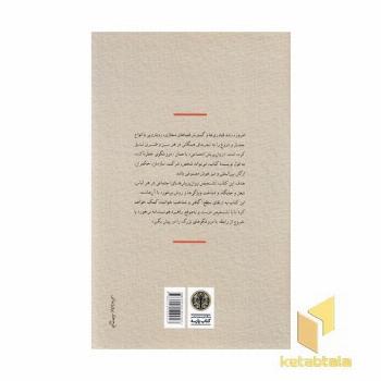 دروغ و دروغگوهای خطرناک