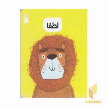لطفا-رفتار خوب