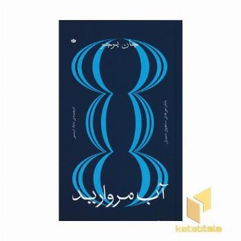 آب مروارید