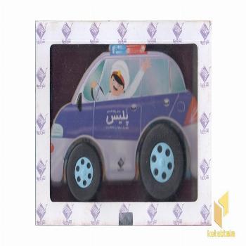 ماشین پلیس