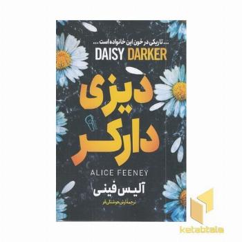 دیزی دارکر