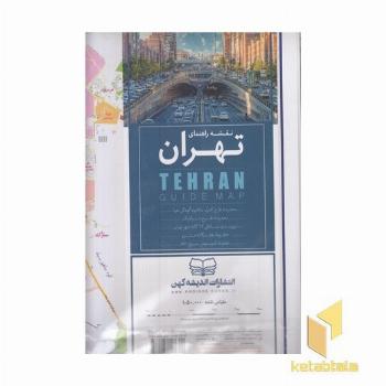 نقشه تهران 70*10
