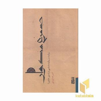 صید مرغ سنگ خوار