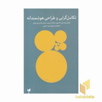 تکامل گرایی و طراحی هوشمندانه