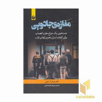 مغازه جادویی