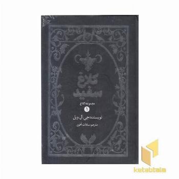 کلاغ 1-کلاغ سفید