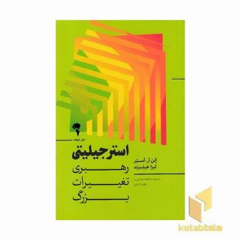 استرجیلیتی