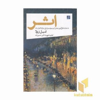 اثر