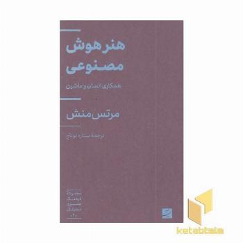 هنر هوش مصنوعی