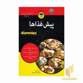 پیش غذاها