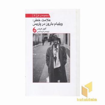 علامت خطر