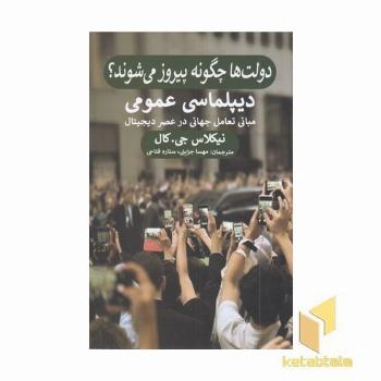 دولت ها چگونه پیروز می شوند