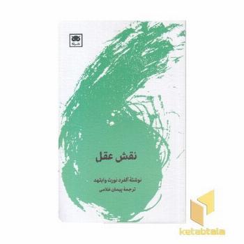 نقش عقل