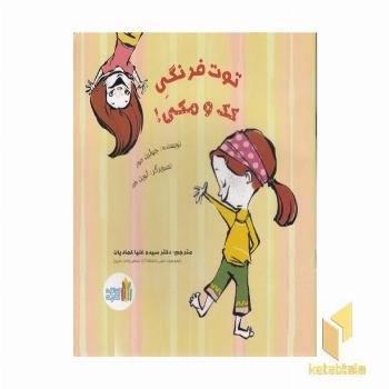 توت فرنگی کک مکی
