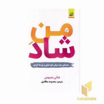 من شاد