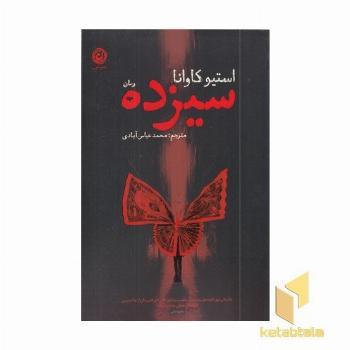 سیزده