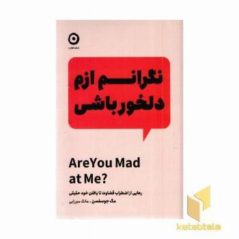 نگرانم ازم دلحور باشی