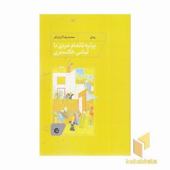 پرتره مردی با لباس خاکستری