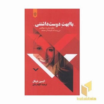 با ابهت دوست داشتنی