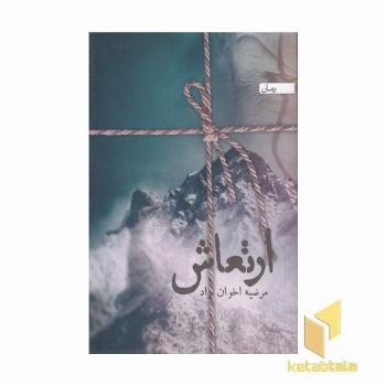 ارتعاش