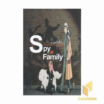 رنگ آمیزی-خانواده جاسوسی-Spy x Family