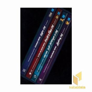 تاریخ مصور ایران باستان(4جلدی-قابدار)