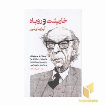 خارپشت و روباه