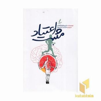 اعتیاد مثبت