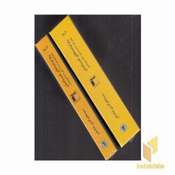 روز نوشت های شادمان(2جلدی)-1305 تا 1321