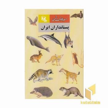 پستاندرادان ایران