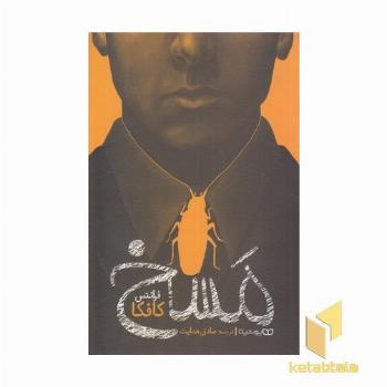 مسخ