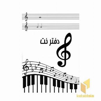 دفتر نت